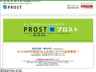 prost-shop.jp