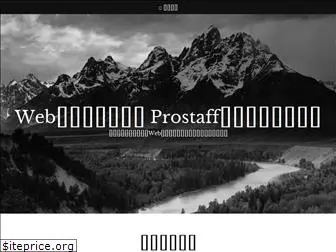 prostaff1.com