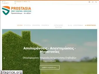 prostasia-zairis.gr