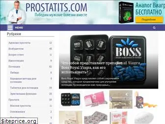 prostatits.com