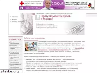 prosthodontic.ru