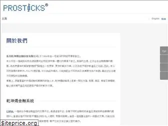 prosticks.com