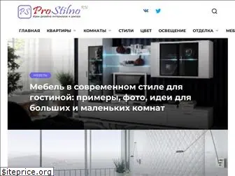 prostilno.ru