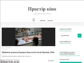 prostir-kino.com.ua