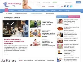 prosto-mariya.ru