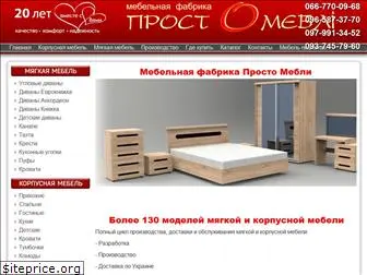 prosto-mebli.com.ua
