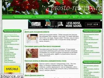 prosto-recepty.ru