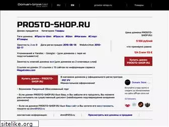 prosto-shop.ru