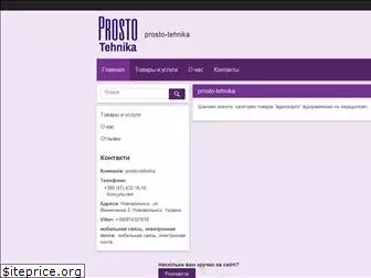 prosto-tehnika.com.ua