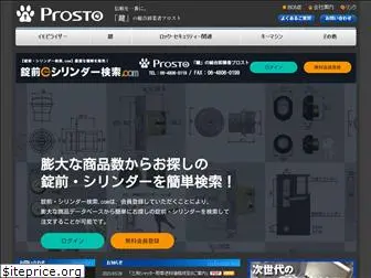 prosto.jp