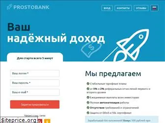 prostobank.cc