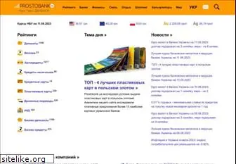 prostobank.ua