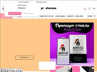 prostocase.ru