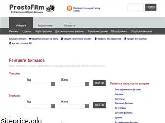 prostofilm.com.ua