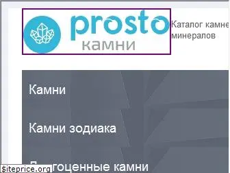 prostokamni.ru