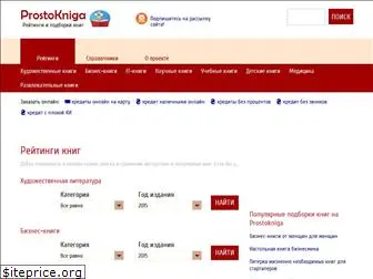 prostokniga.com.ua