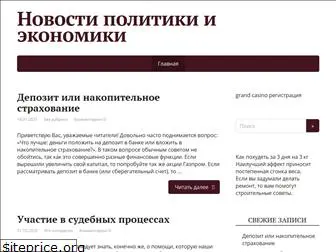 prostonews24.ru