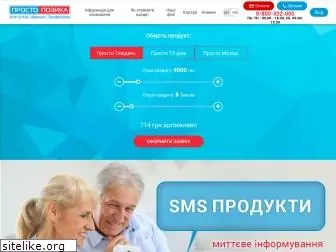 prostopozika.com.ua