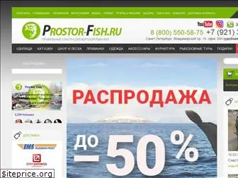 prostor-fish.ru