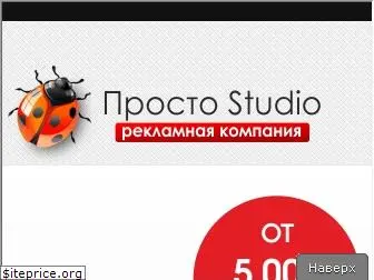 prostostudio.ru