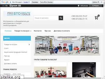 prostotools.com.ua