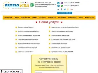 prostovisa.com