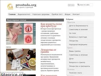 prostuda.org