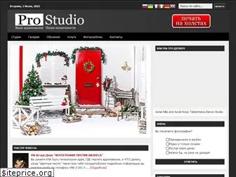 prostudio.com.ua