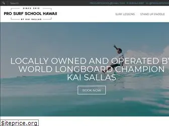 prosurfschoolhawaii.com