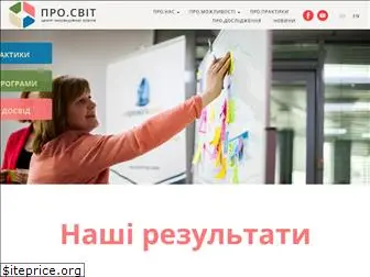 prosvitcenter.org