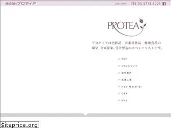 protea-pack.jp