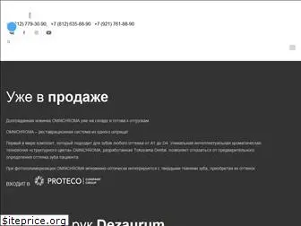 protecodent.ru