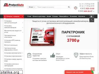 protectauto.ru