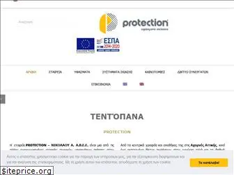 protection.gr
