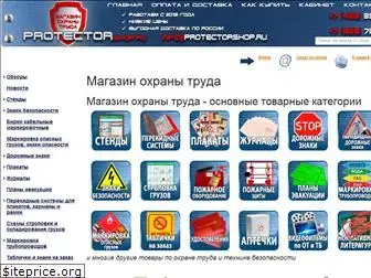 protectorshop.ru