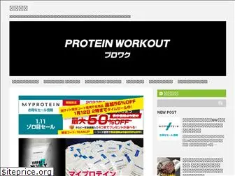 protein-workout.tokyo