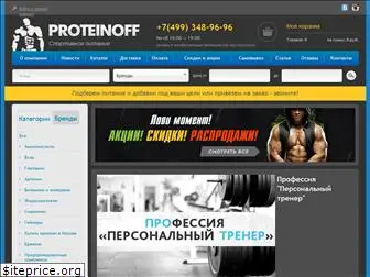 proteinoff.ru