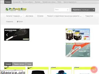 protennisshop.ru