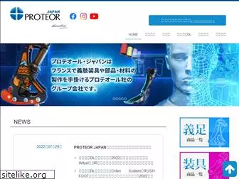 proteor-japan.jp