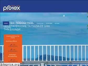 protex.gr