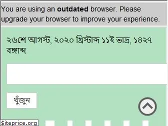 prothom-feni.com