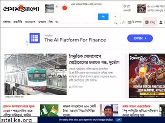 prothomalo.com