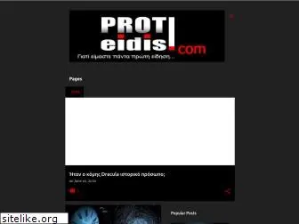 protieidisinews.blogspot.com