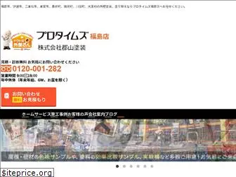 protimes-fukushima.com