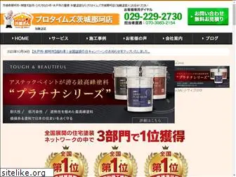 protimes-hitachi.com