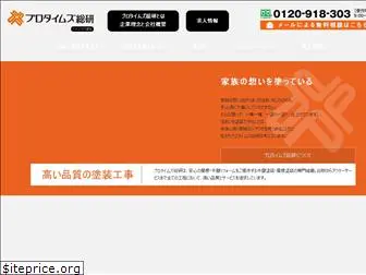 protimes-souken.co.jp