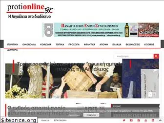 protionline.gr