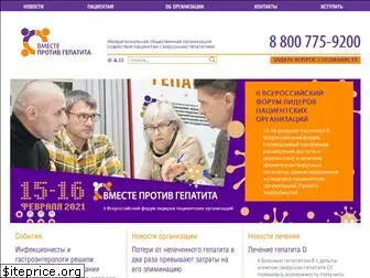 protivgepatita.ru