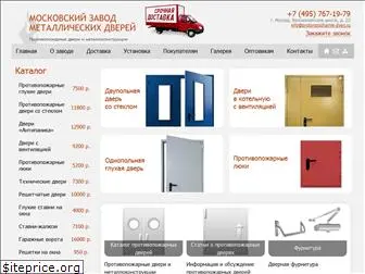 protivopozharnie-dveri.ru