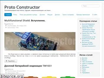 proto-constructor.ru